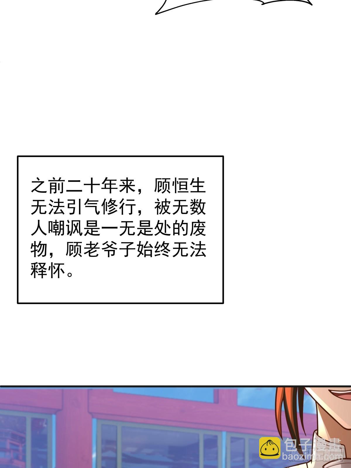 85-重逢-第86话