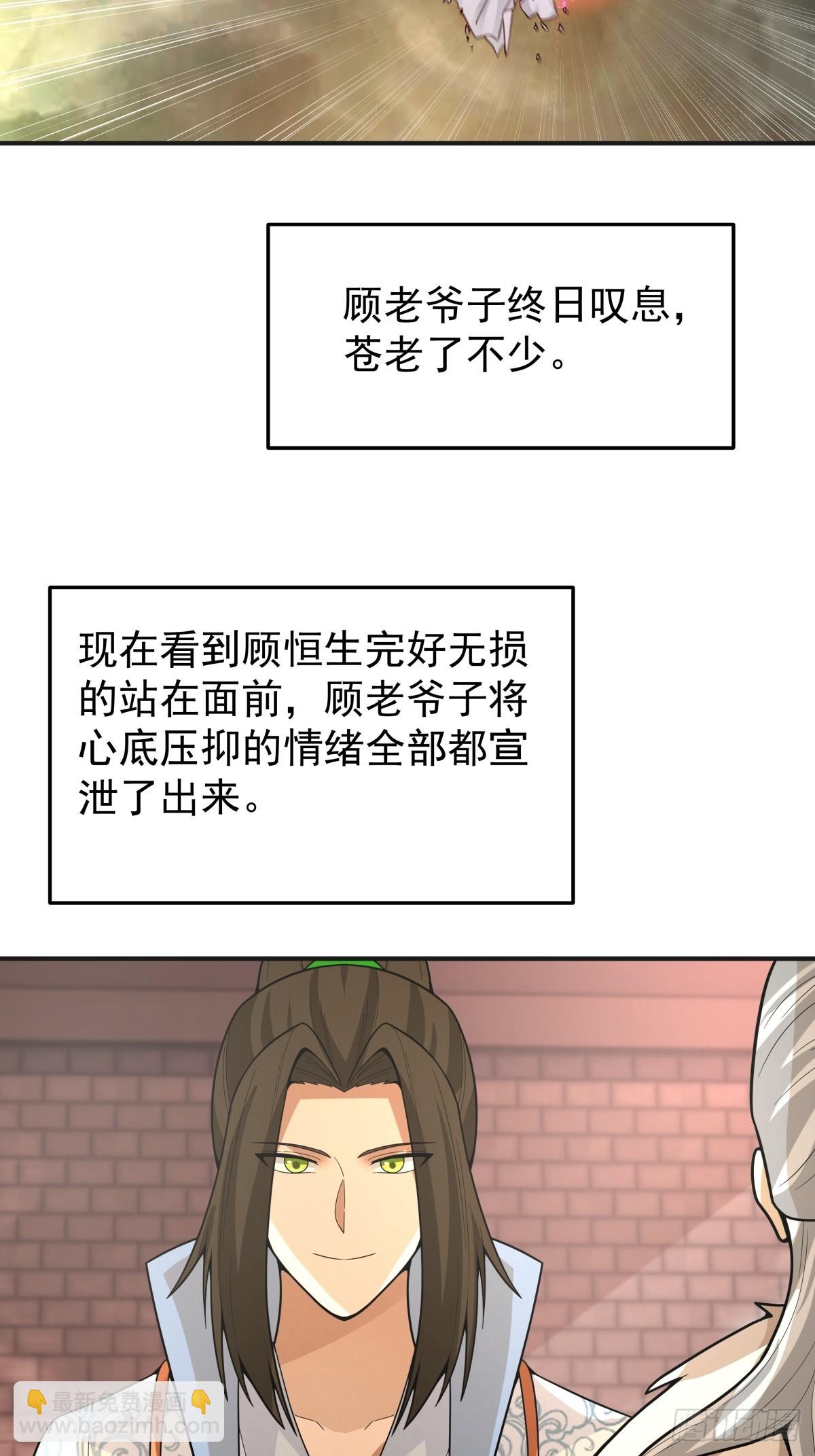 85-重逢-第86话