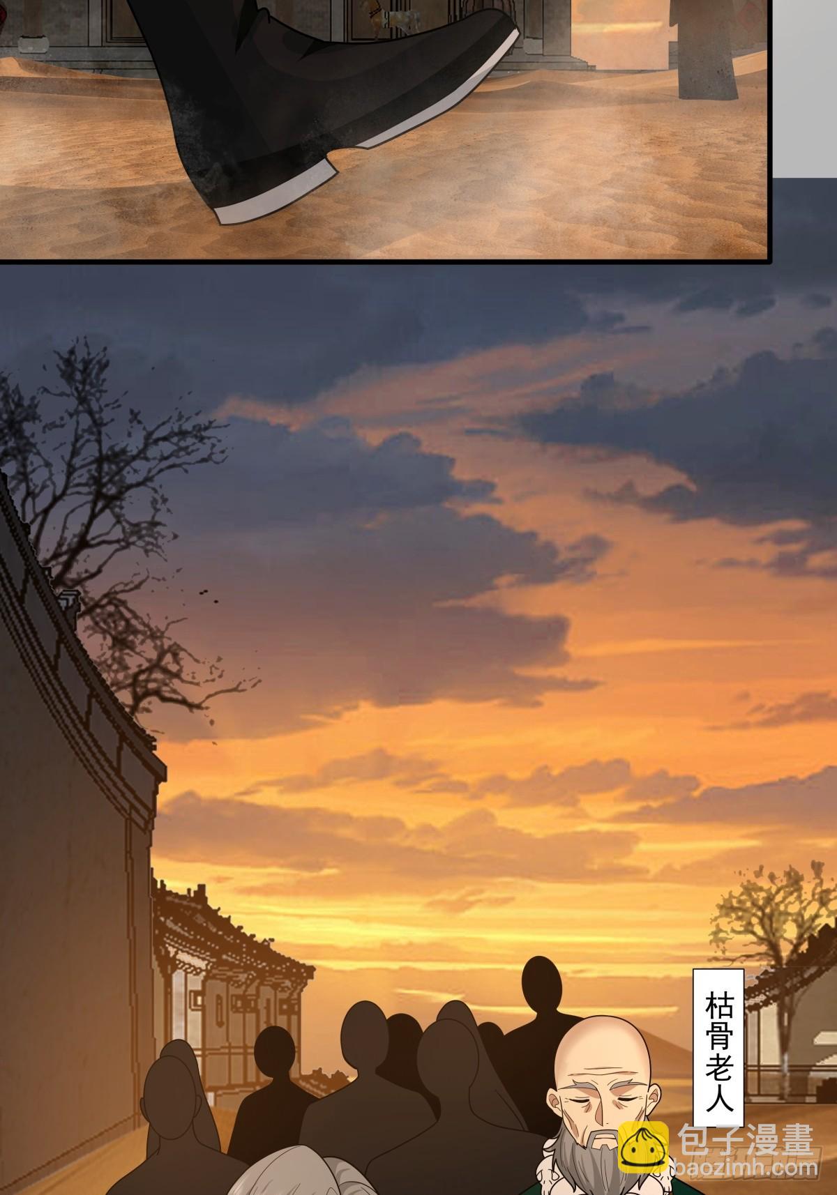 89-凌绝万古，血染天下(1/2)-第90话