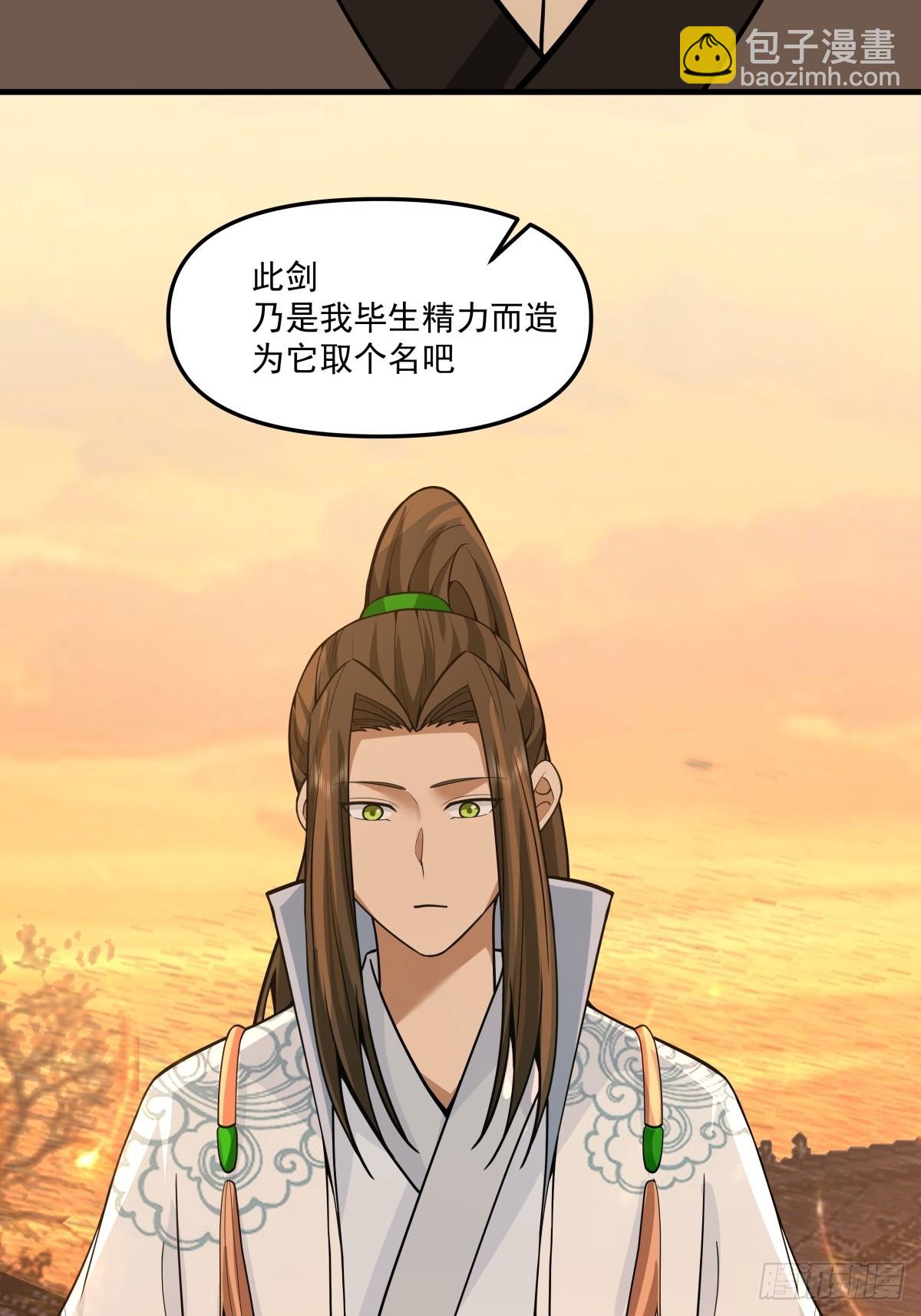 89-凌绝万古，血染天下(1/2)-第90话
