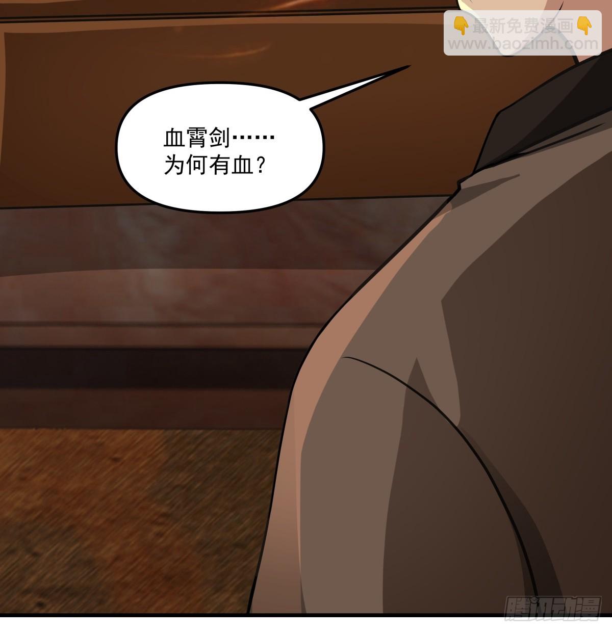 89-凌绝万古，血染天下(1/2)-第90话