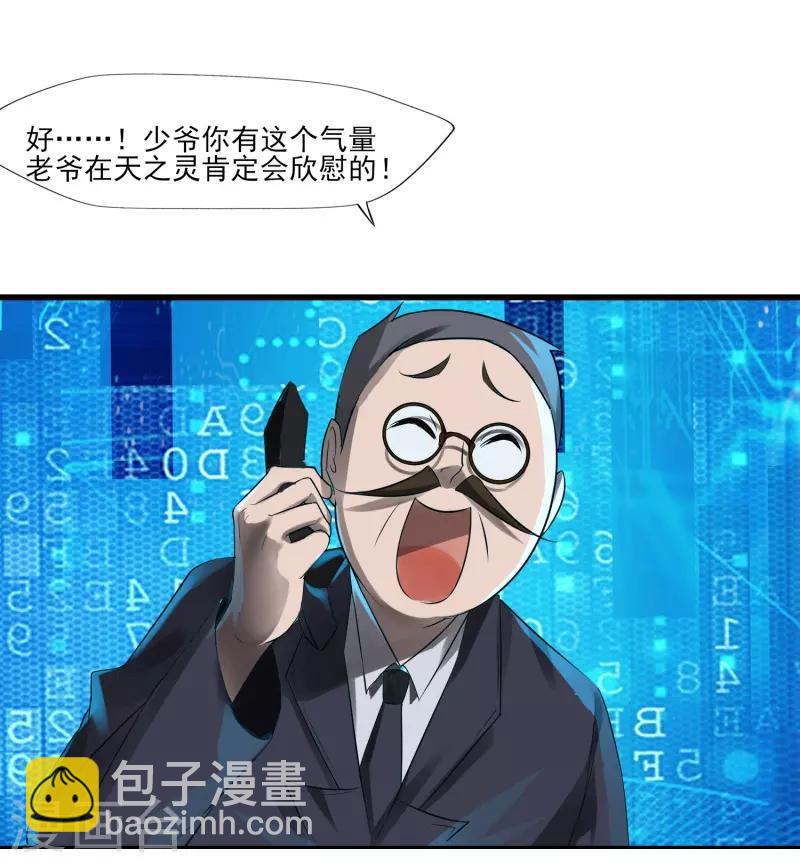 第1话 开端-第2话
