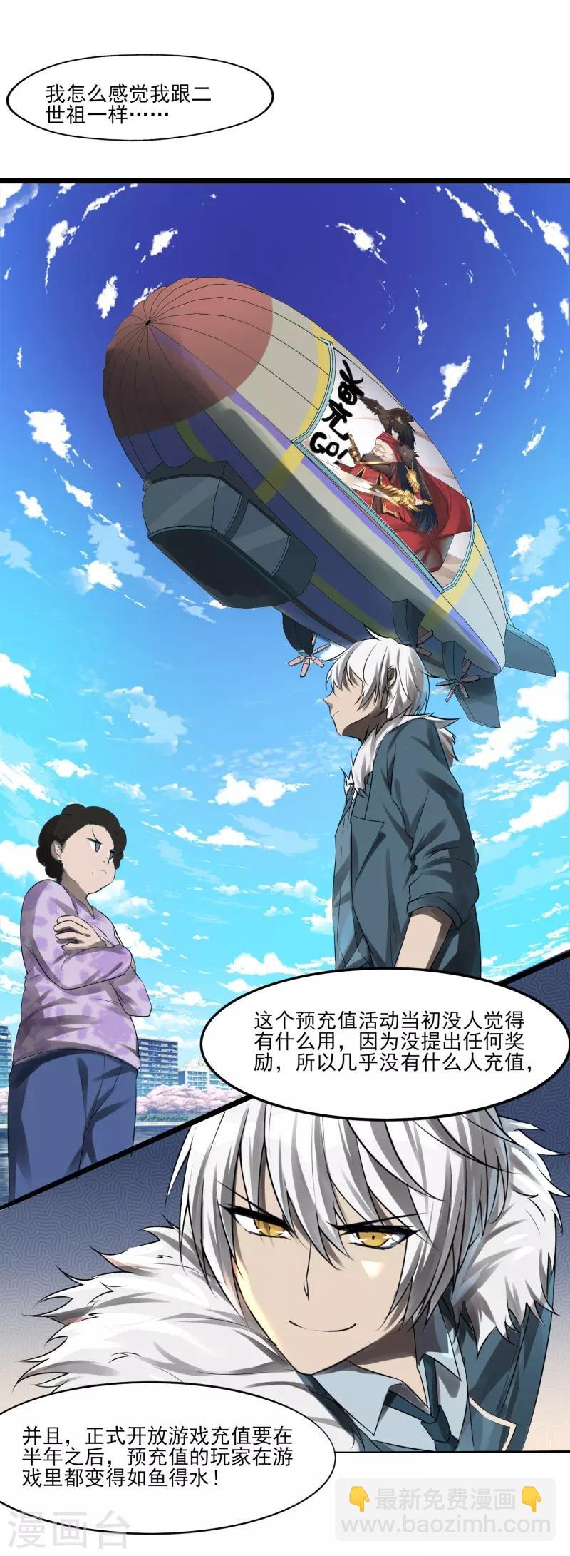 第1话 开端-第2话