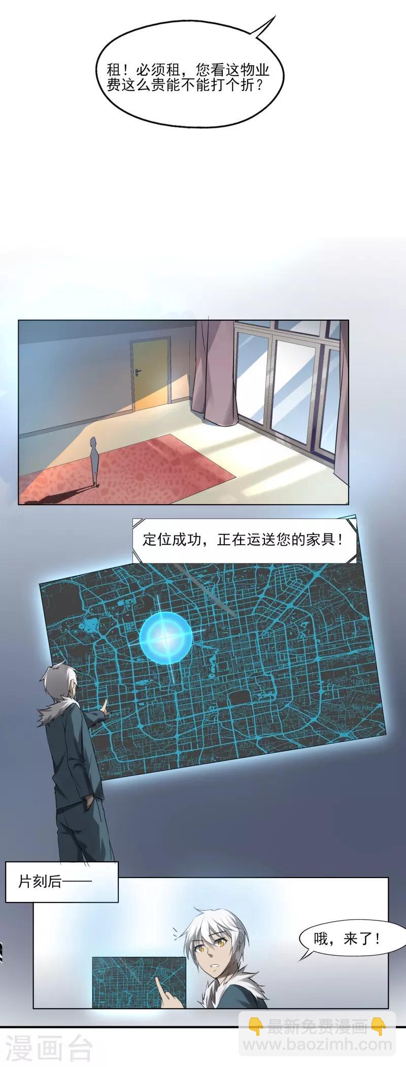 第1话 开端-第2话