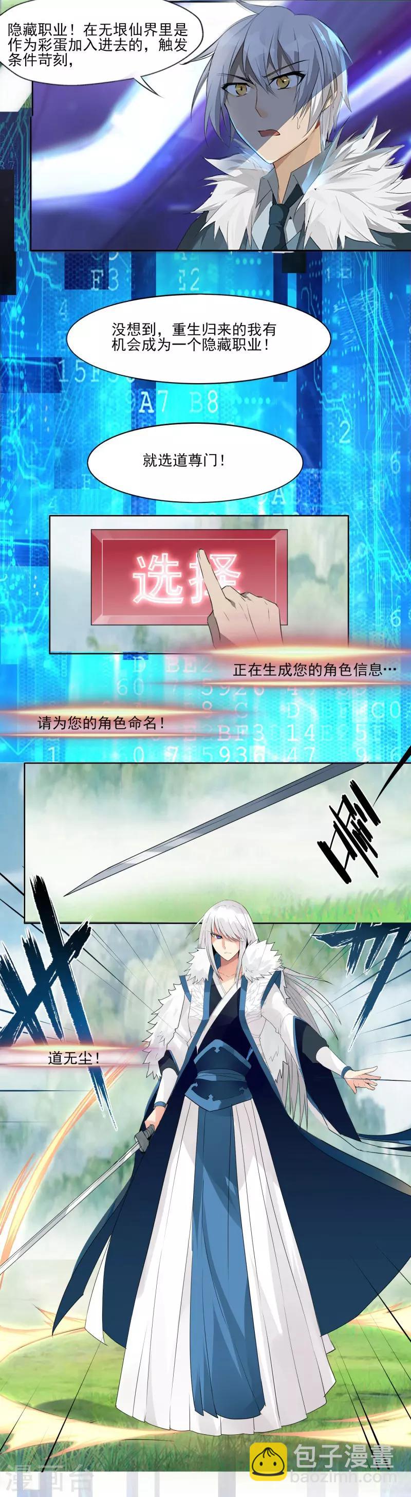 第1话 开端-第2话