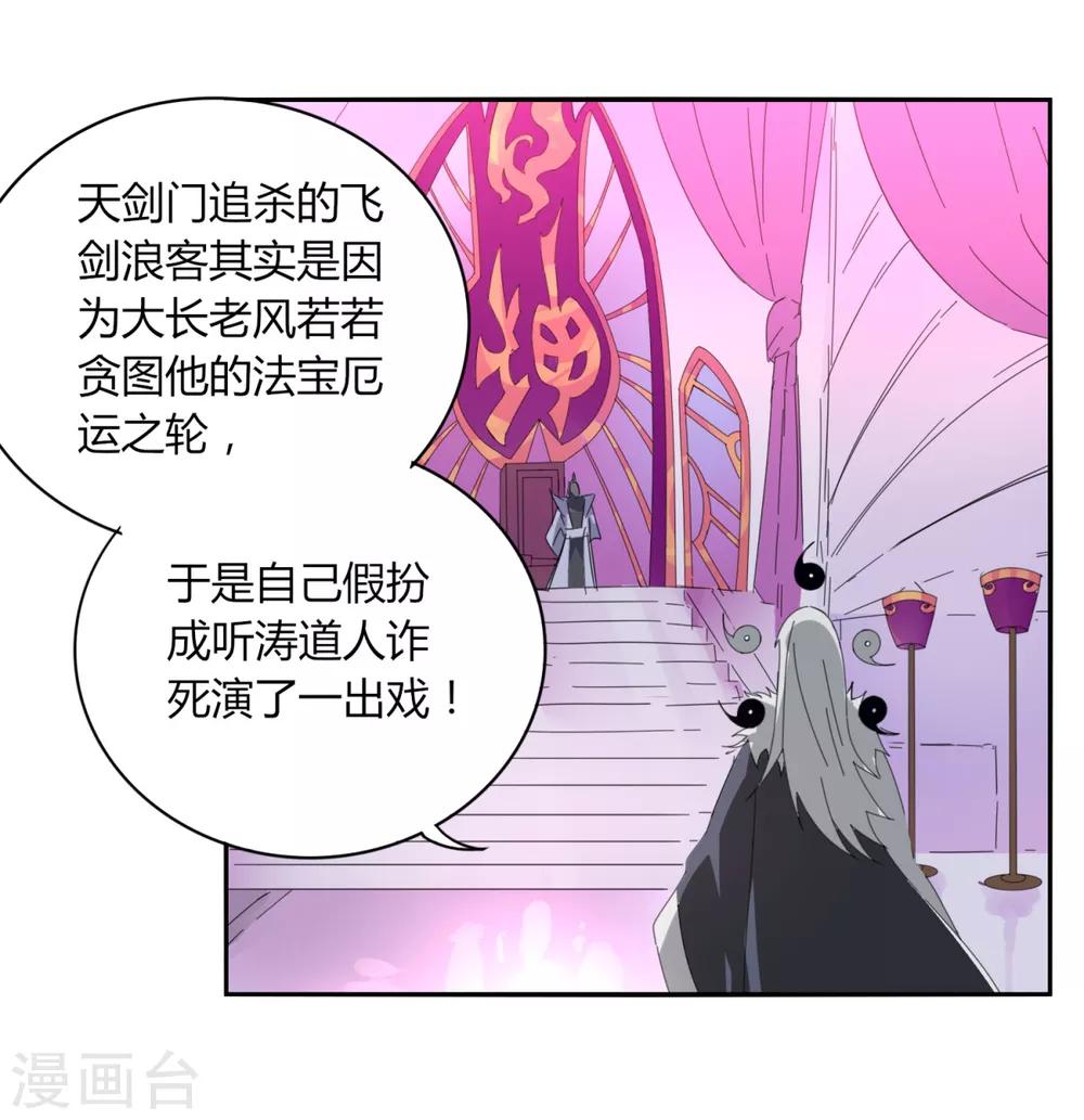 第95话 暗流涌动-第102话