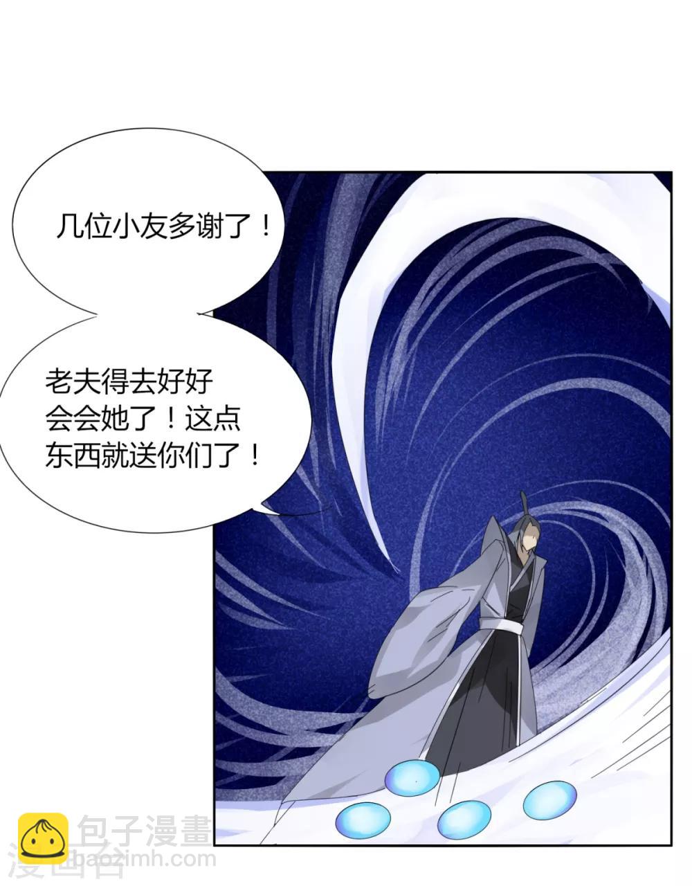 第95话 暗流涌动-第102话
