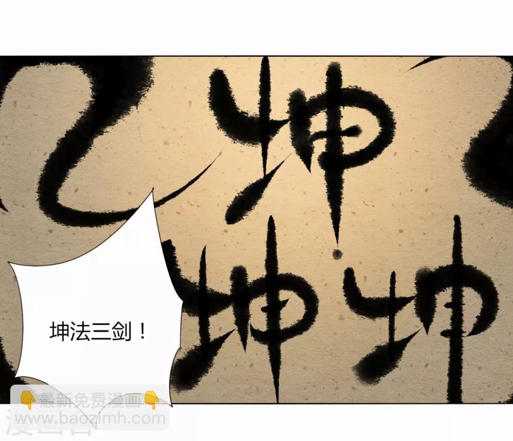 第97话 得找金手指-第104话