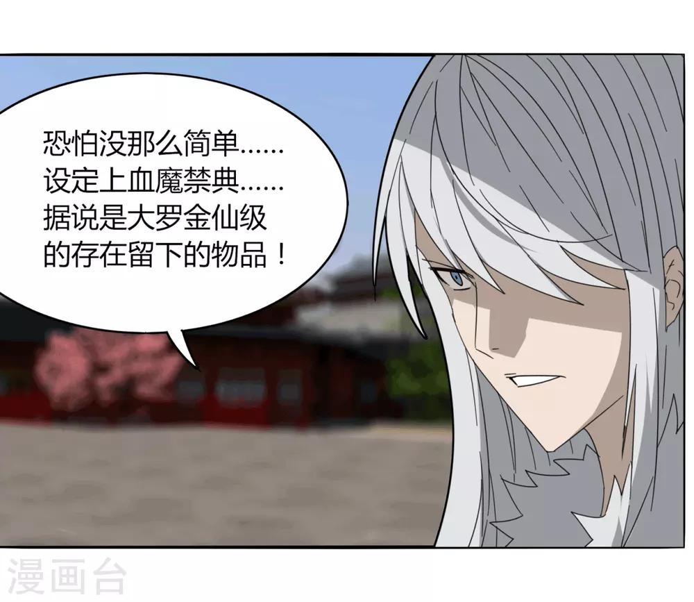 第97话 得找金手指-第104话