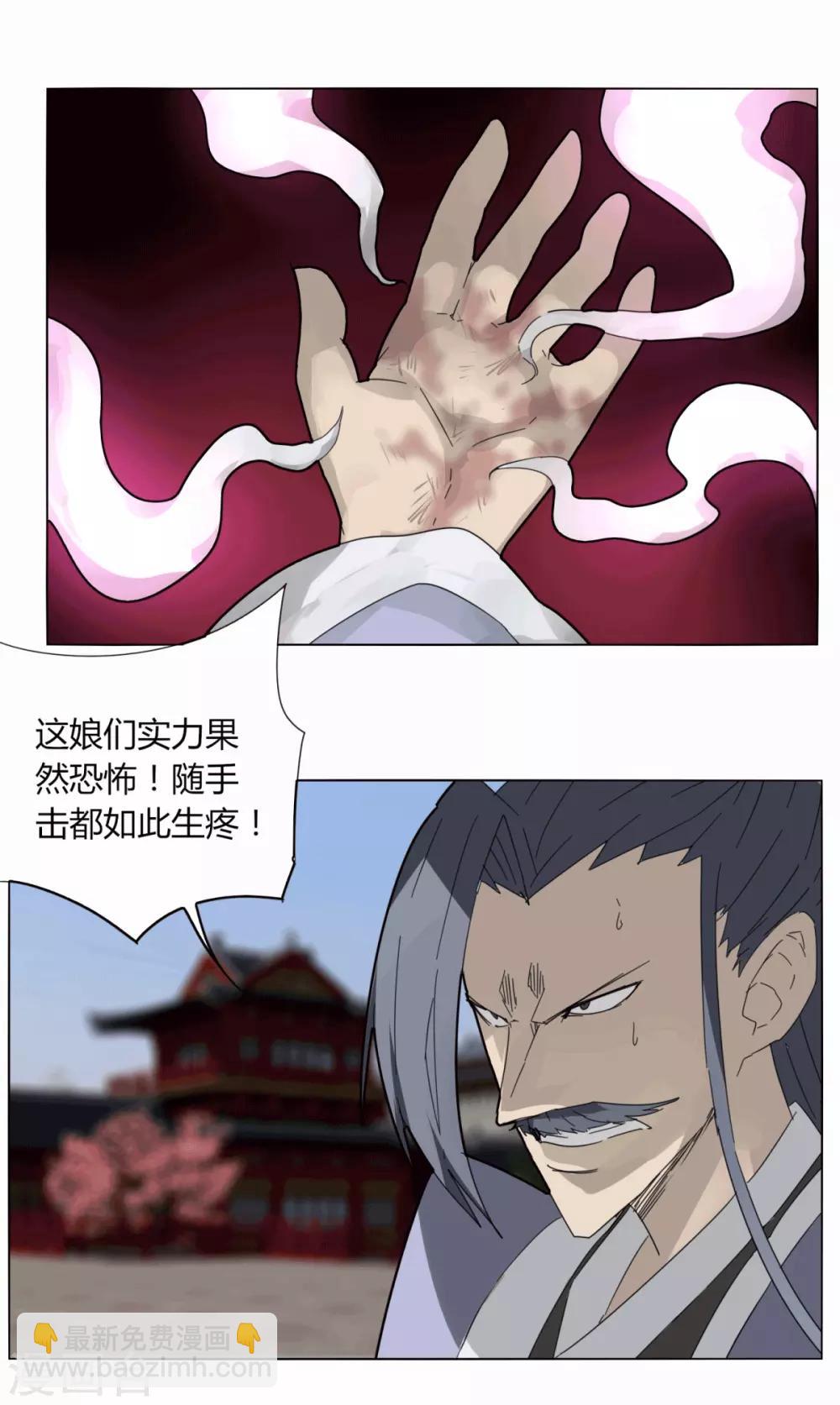 第97话 得找金手指-第104话