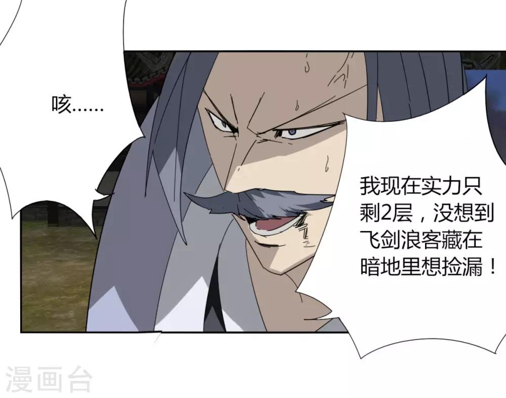第99话 全到齐了-第106话