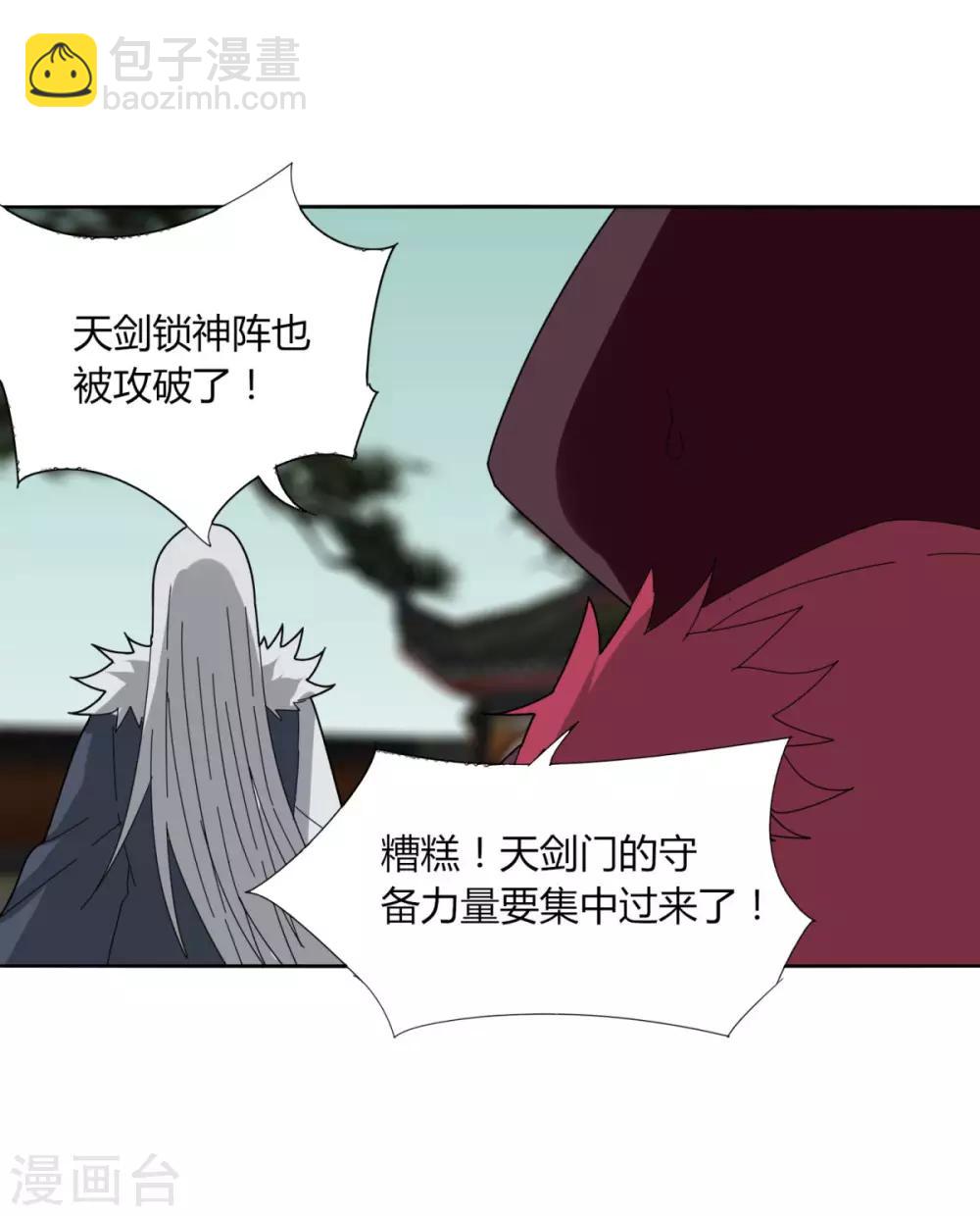 第99话 全到齐了-第106话