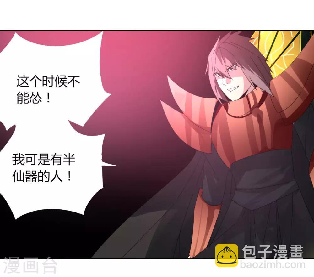 第101话 我的魔典你别跑-第108话