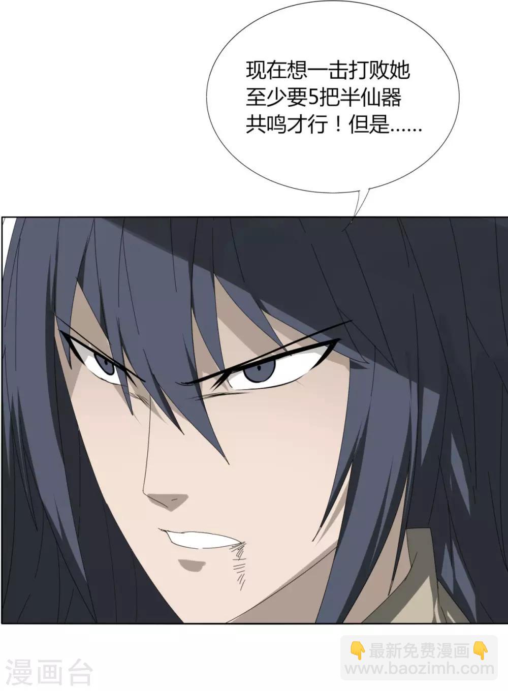 第101话 我的魔典你别跑-第108话