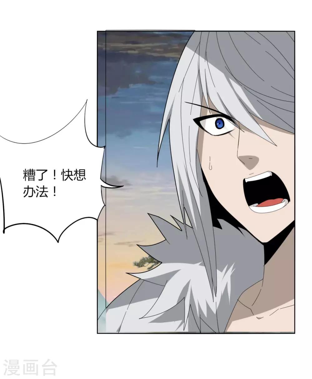 第101话 我的魔典你别跑-第108话