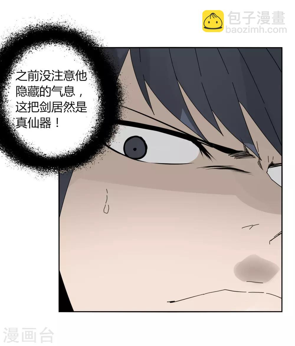 第101话 我的魔典你别跑-第108话