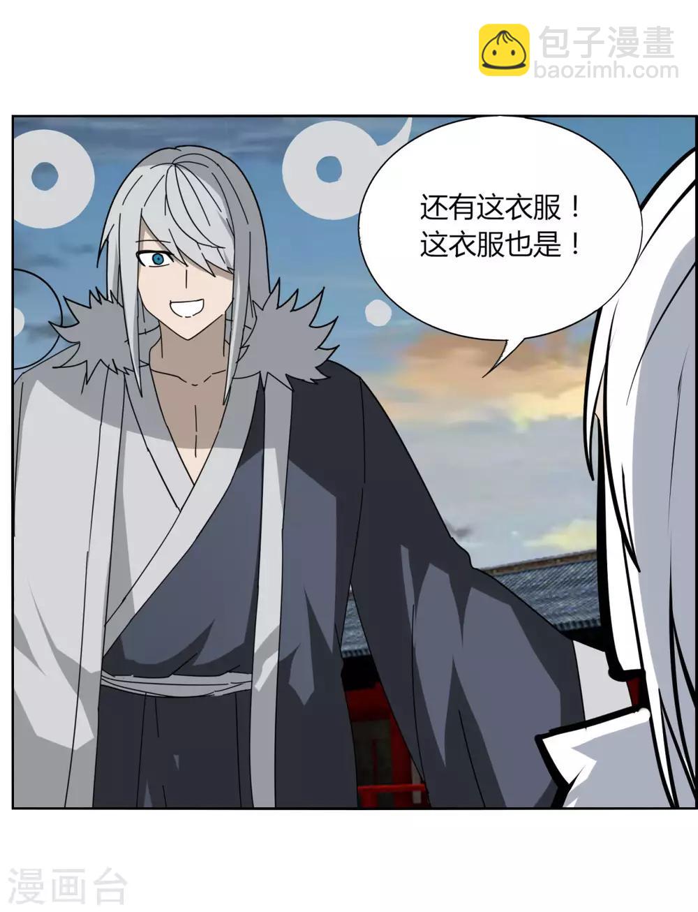 第101话 我的魔典你别跑-第108话