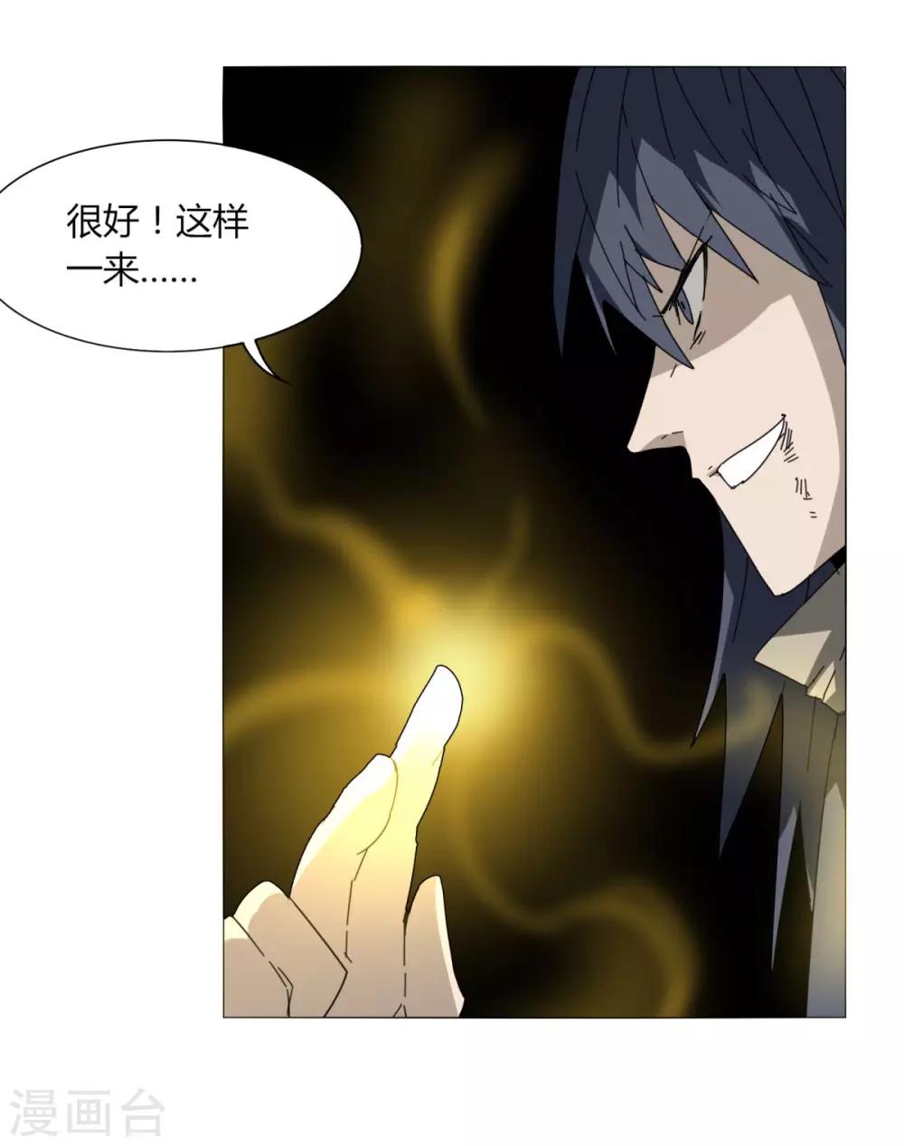 第101话 我的魔典你别跑-第108话
