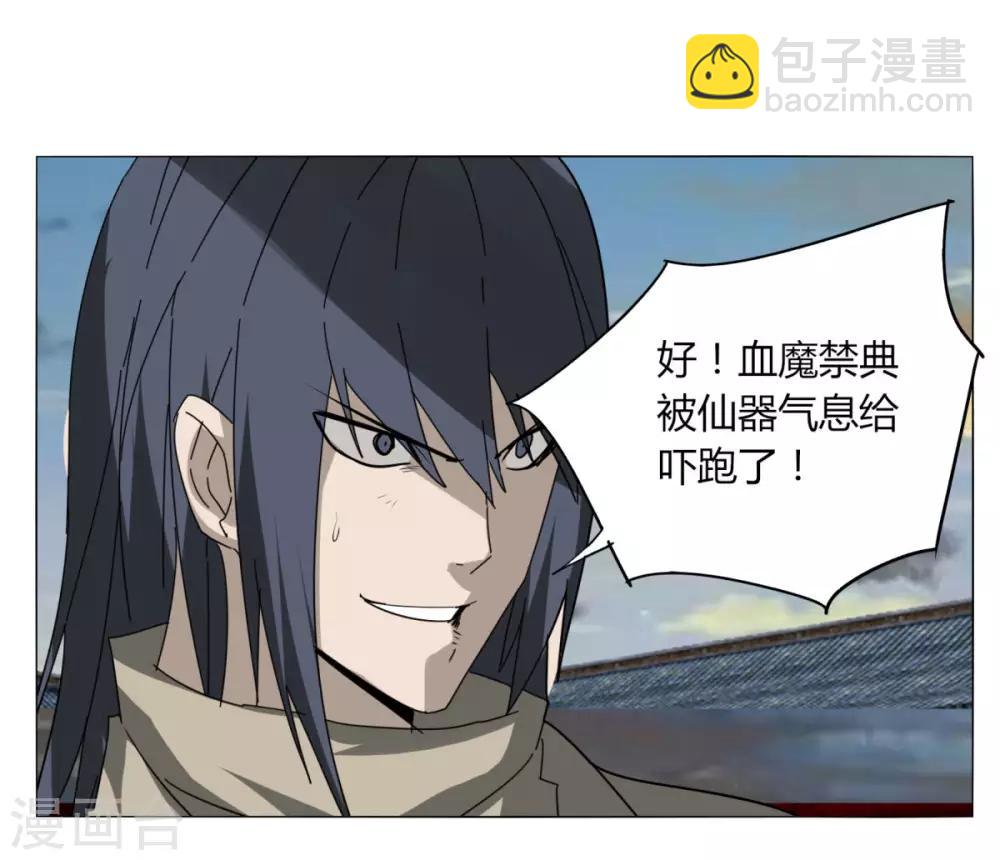 第101话 我的魔典你别跑-第108话