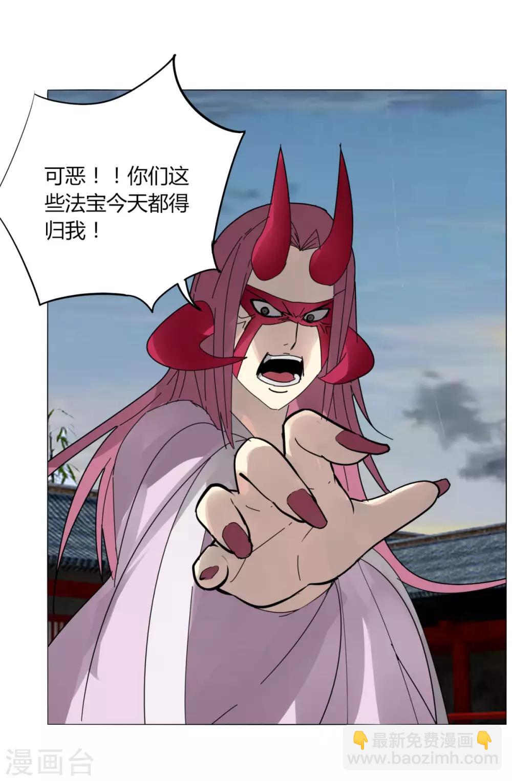 第101话 我的魔典你别跑-第108话
