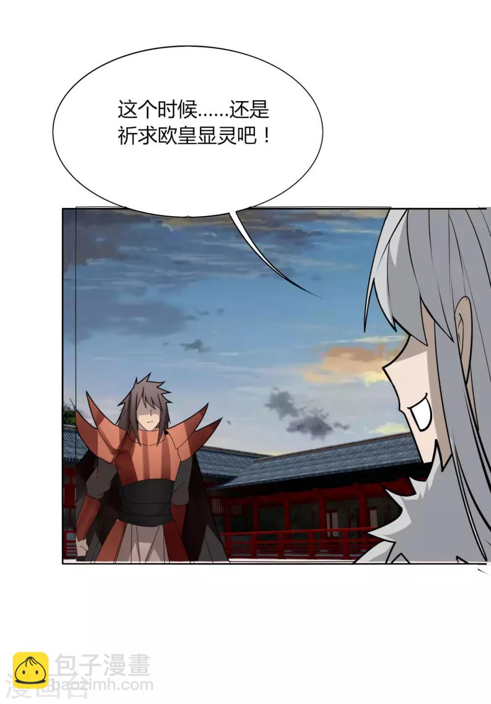 第101话 我的魔典你别跑-第108话