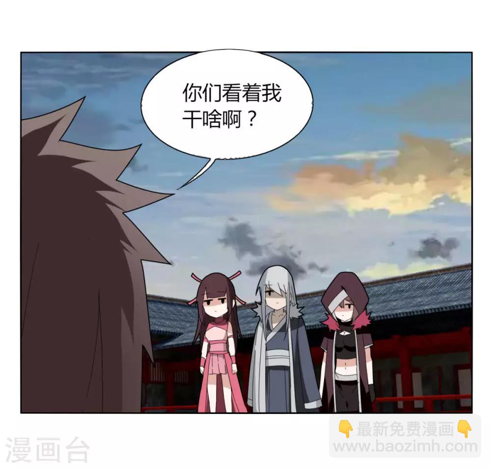 第101话 我的魔典你别跑-第108话