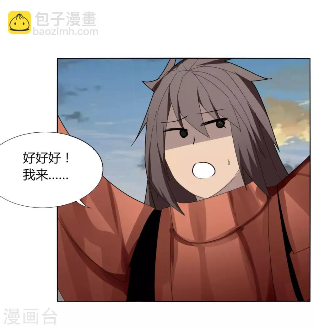 第101话 我的魔典你别跑-第108话