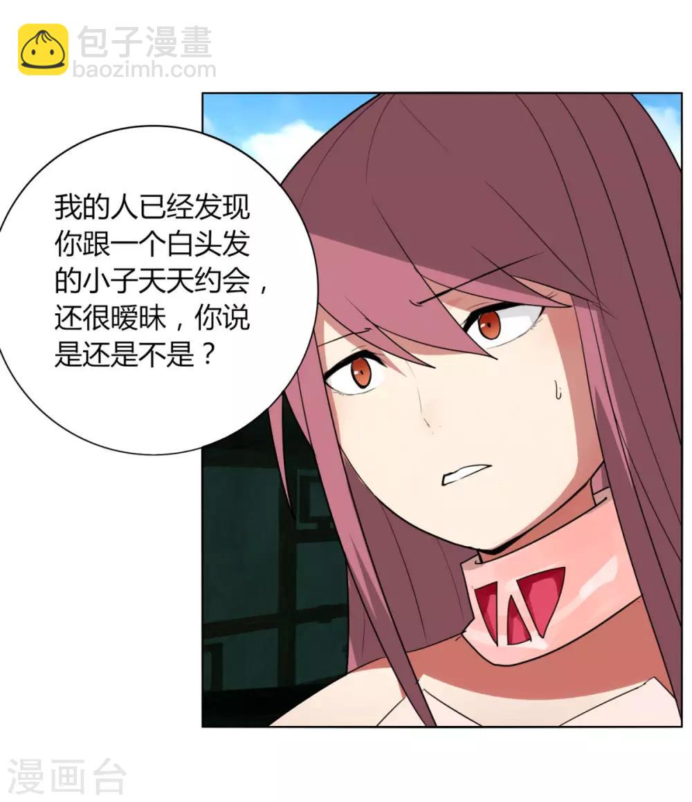第103话 送你一片草原-第110话
