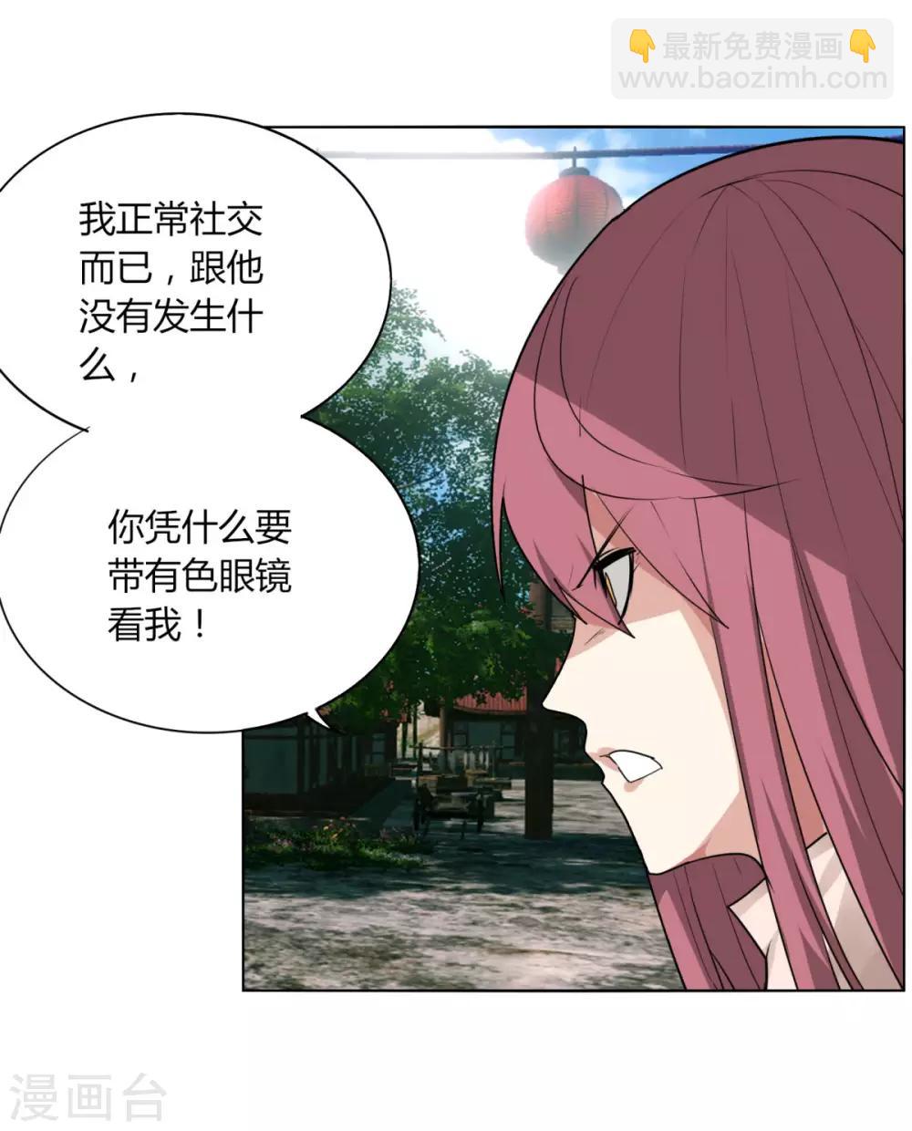 第103话 送你一片草原-第110话
