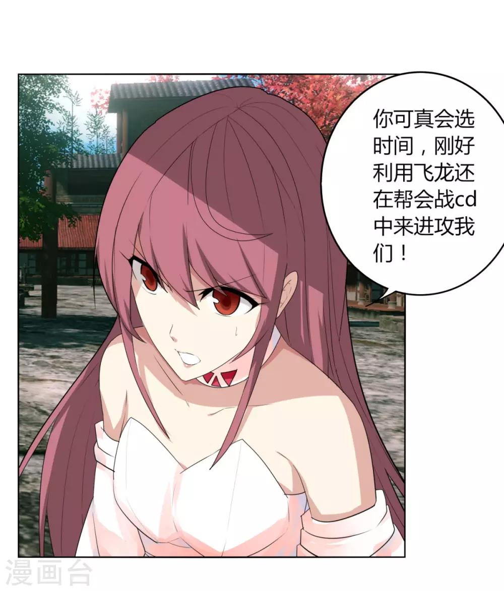 第103话 送你一片草原-第110话