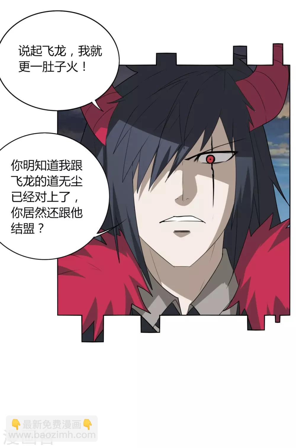 第103话 送你一片草原-第110话