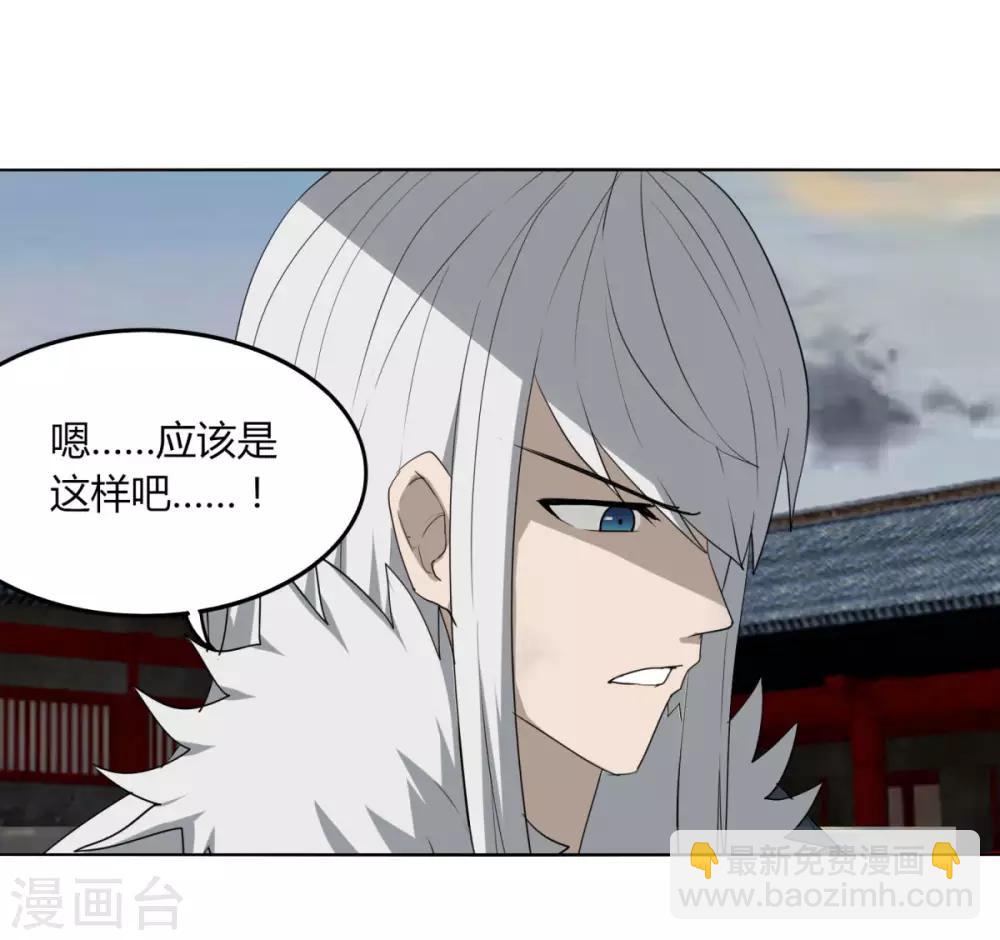 第103话 送你一片草原-第110话