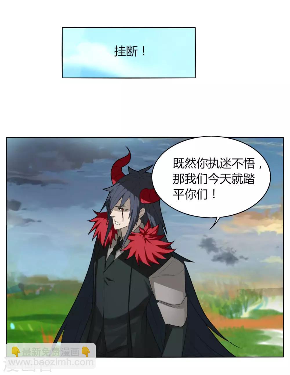 第103话 送你一片草原-第110话