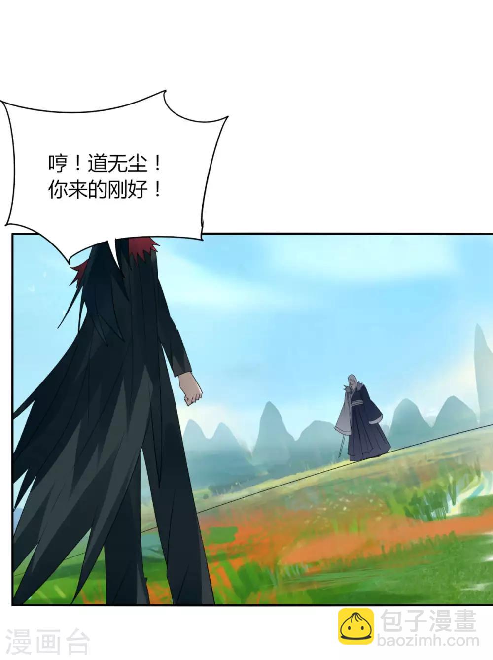 第103话 送你一片草原-第110话