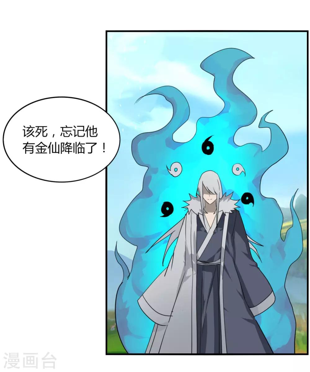 第103话 送你一片草原-第110话