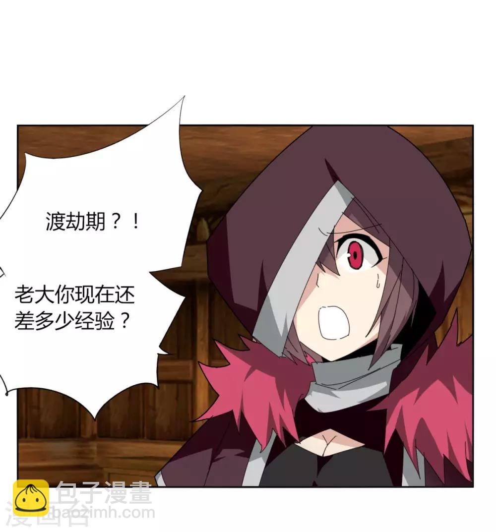 第105话 转职-第112话