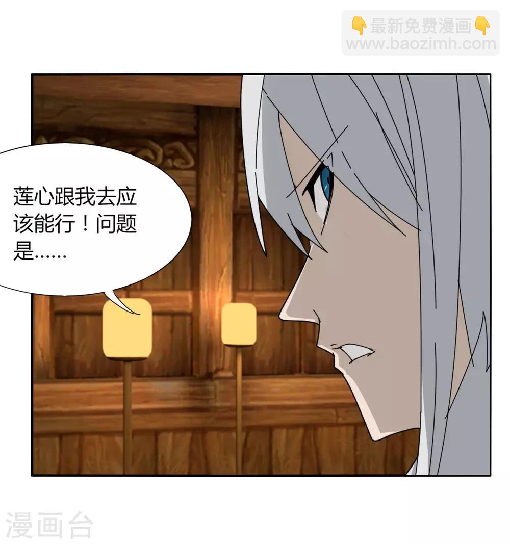 第105话 转职-第112话