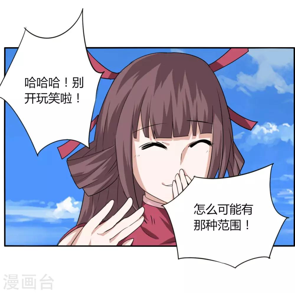 第107话 好戏开场-第114话