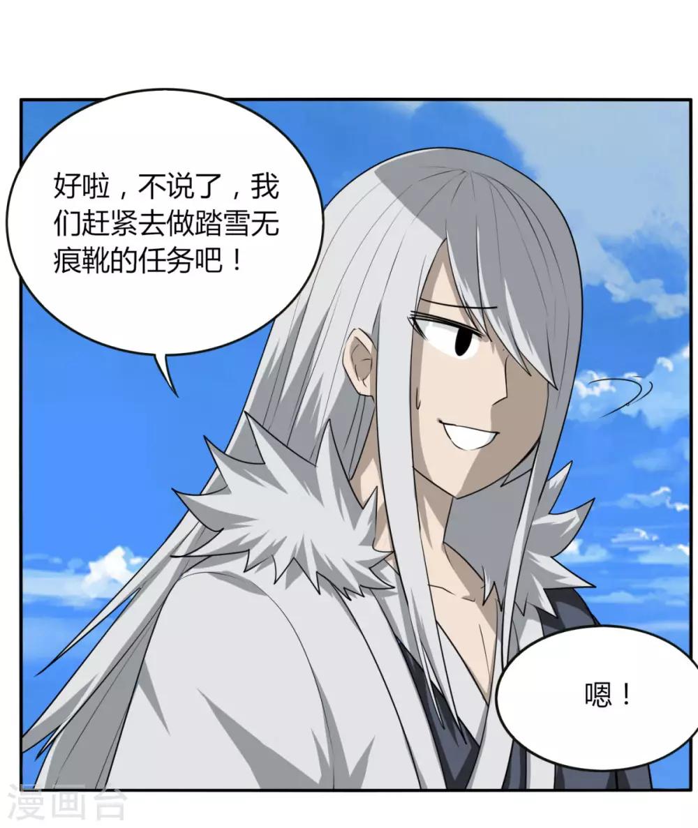 第107话 好戏开场-第114话