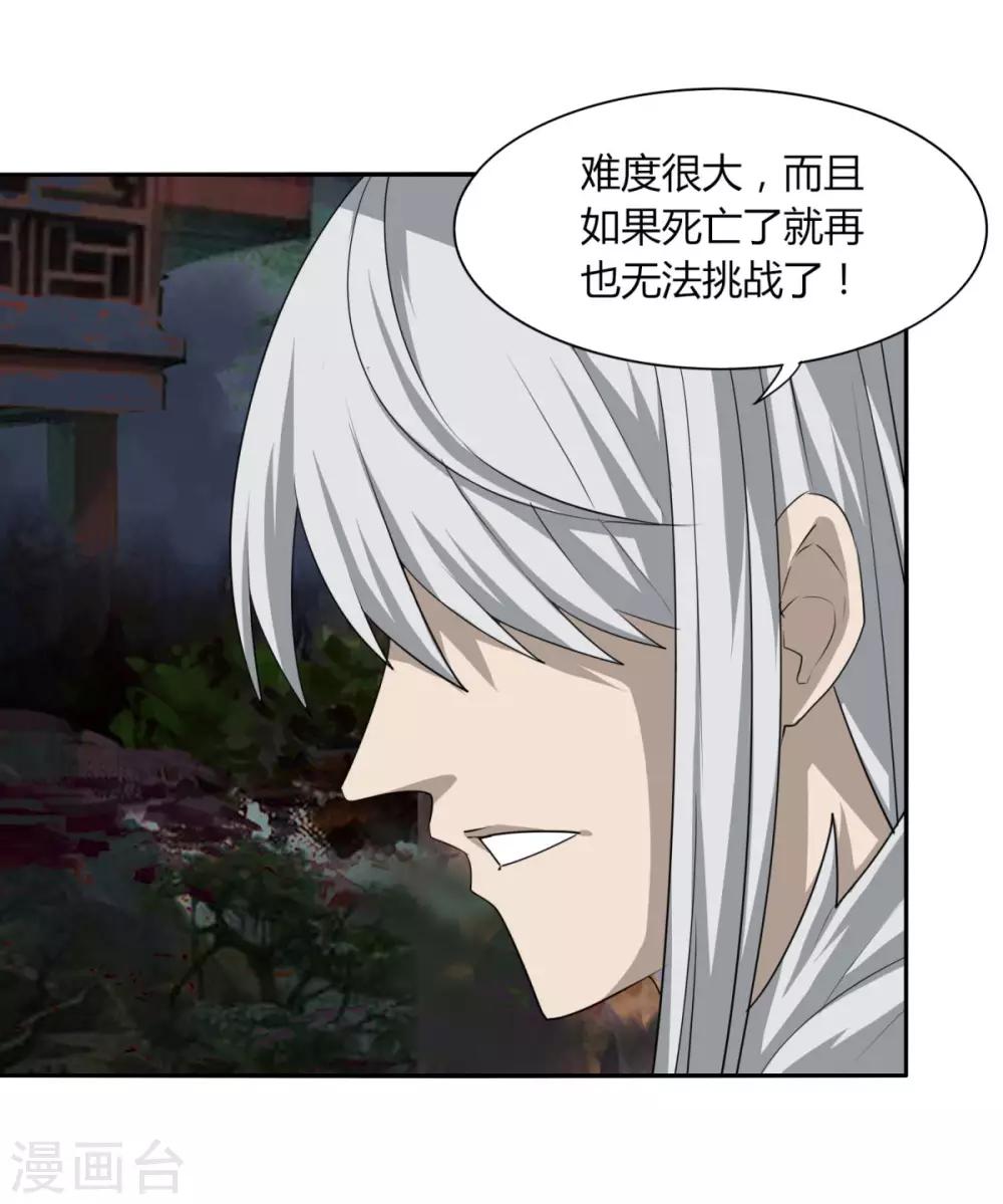 第107话 好戏开场-第114话