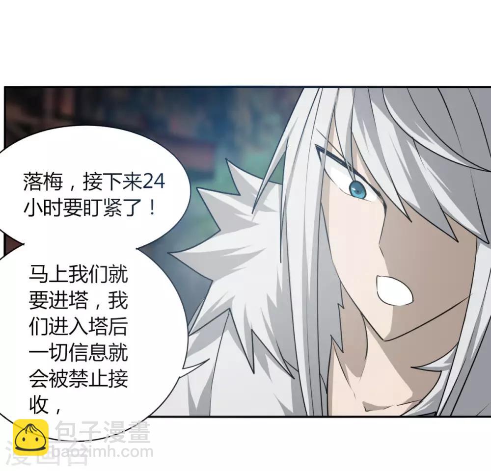 第107话 好戏开场-第114话