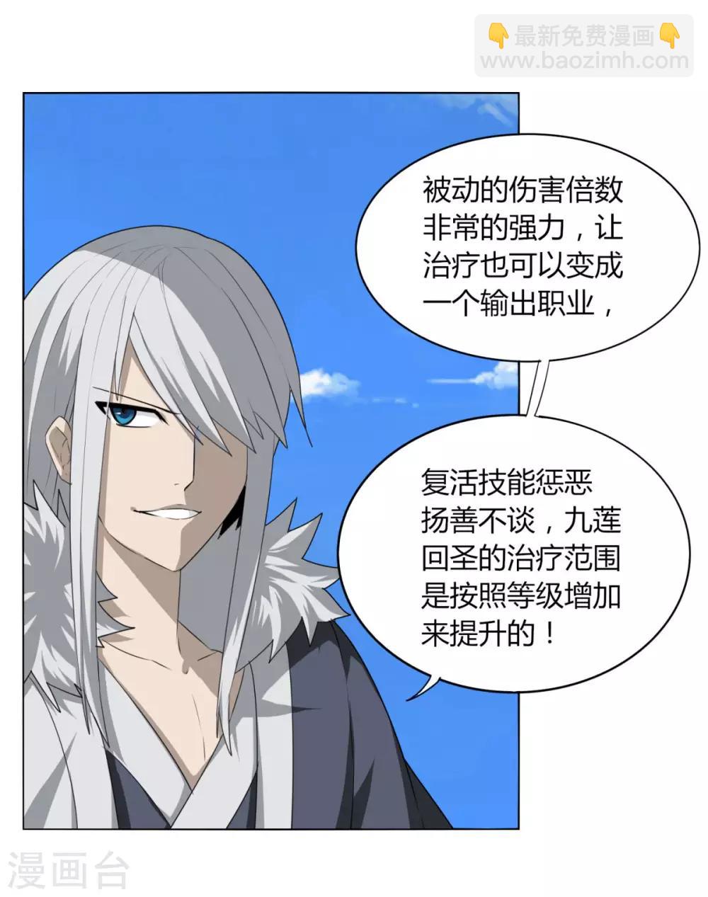 第107话 好戏开场-第114话