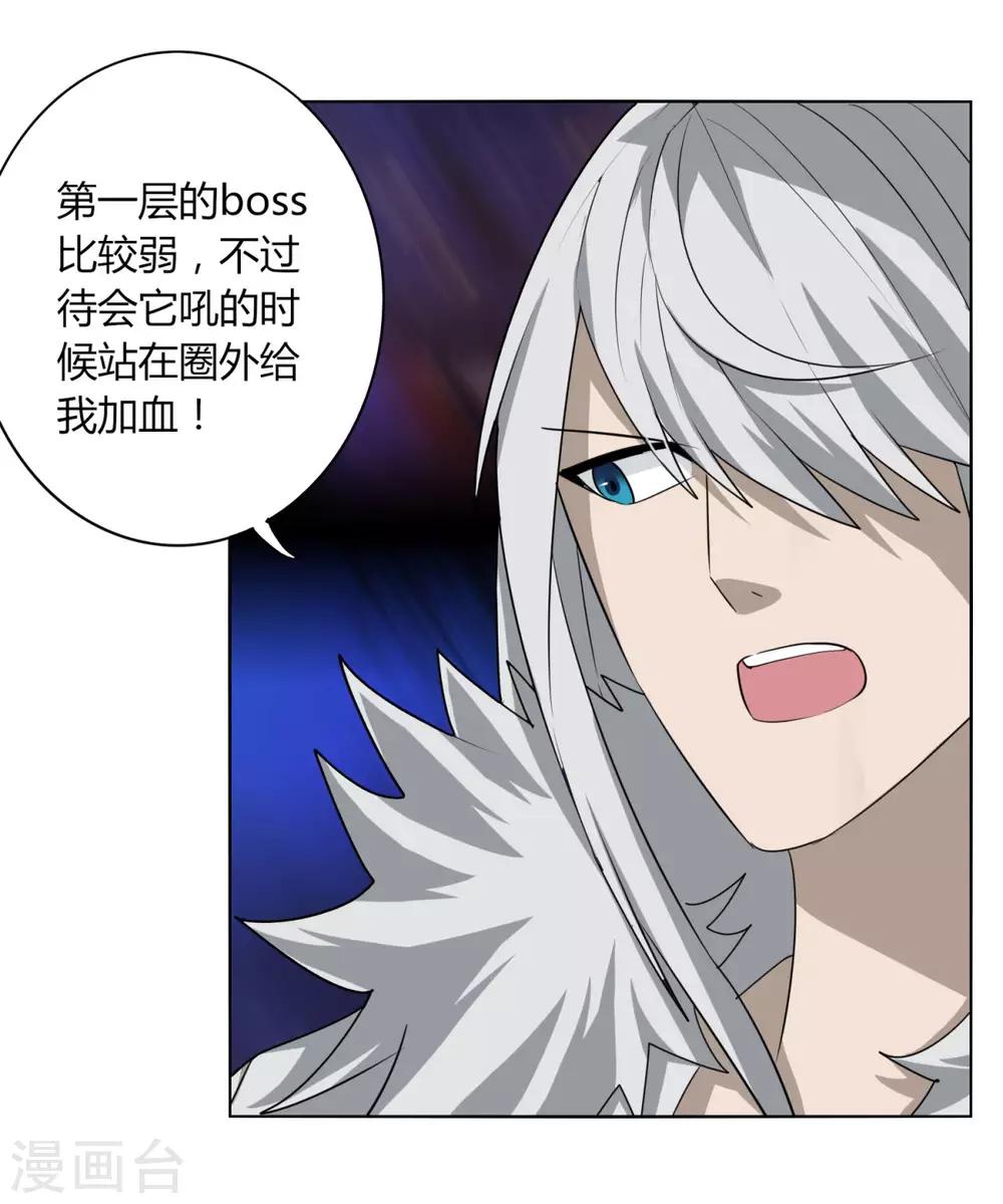 第109话 都是变态-第116话