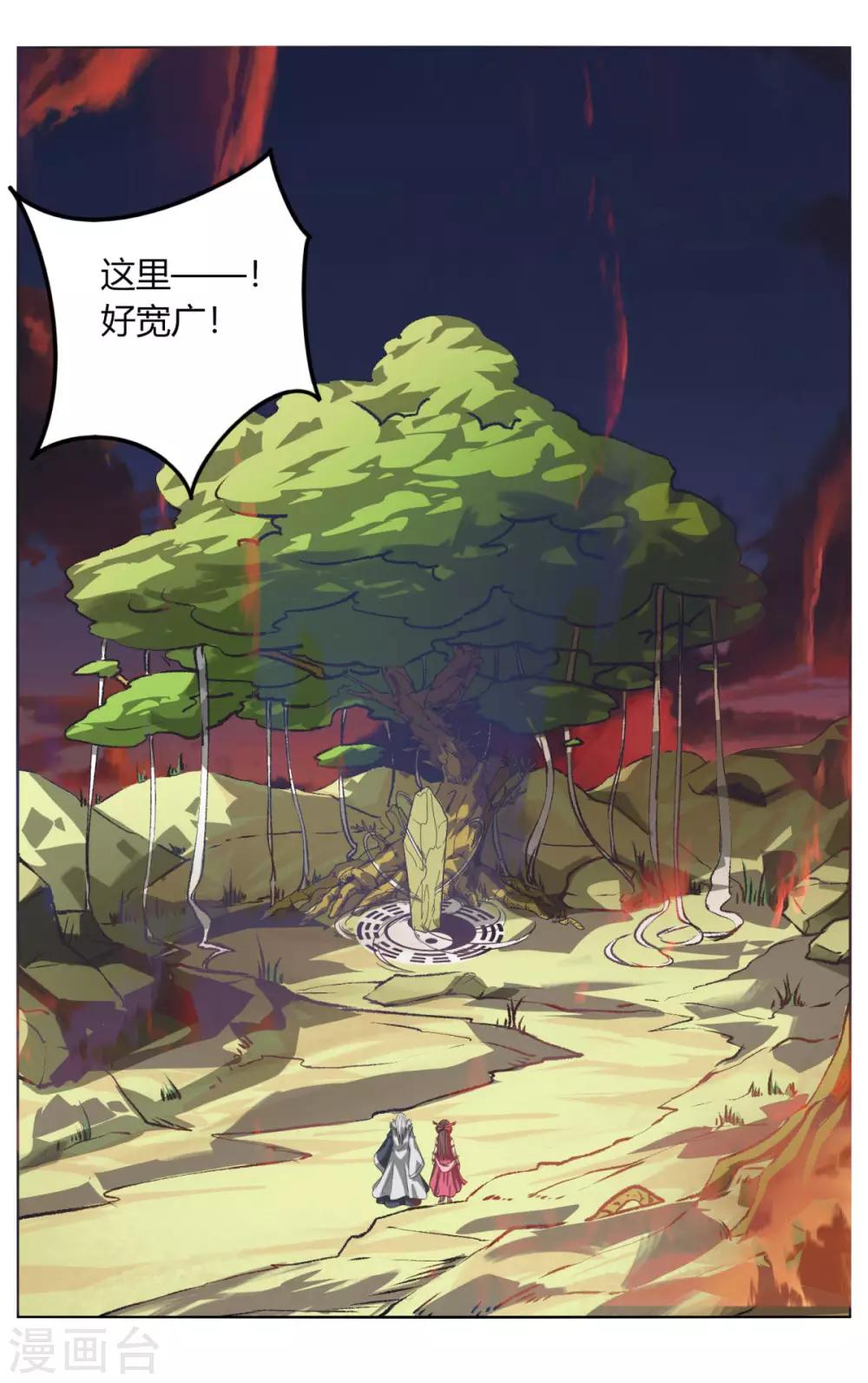 第111话 围城-第118话