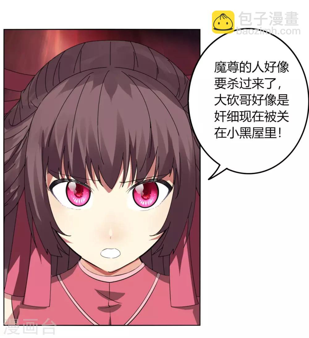 第111话 围城-第118话