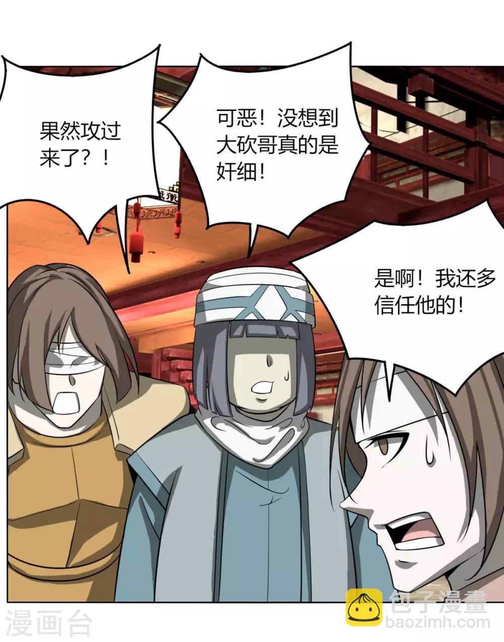 第111话 围城-第118话