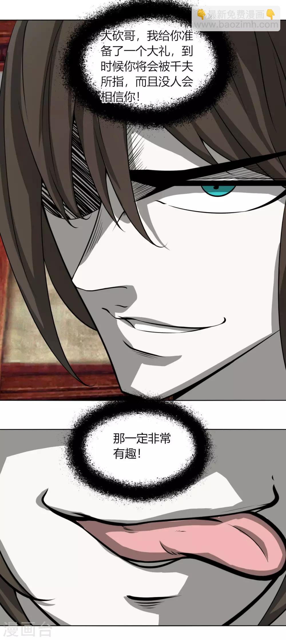 第111话 围城-第118话