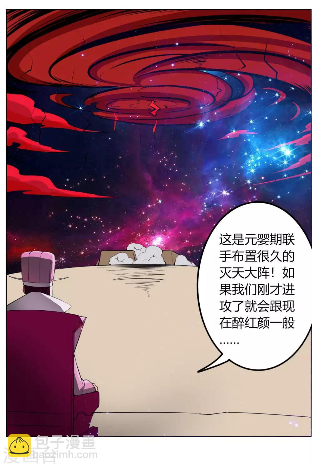 第119话 犯我必诛之-第126话