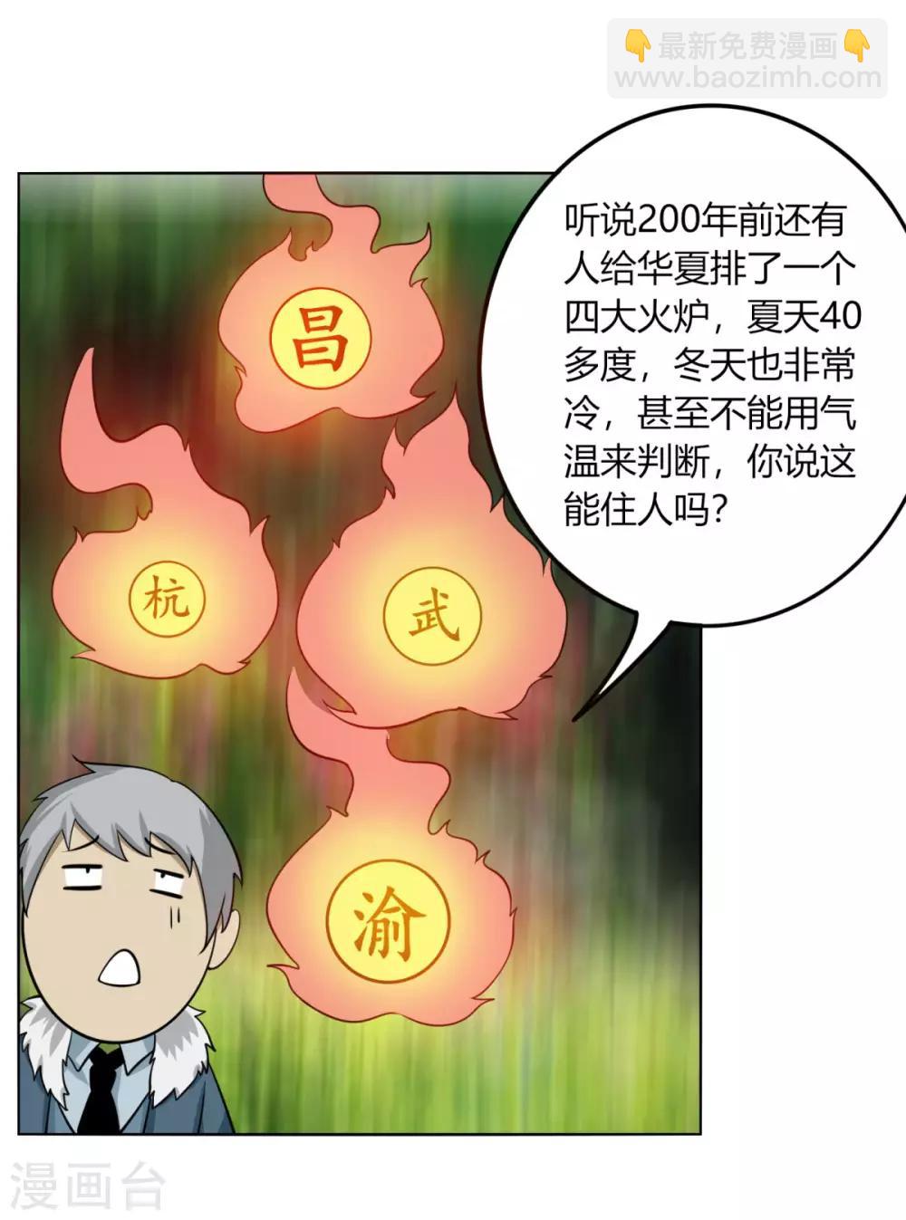 第125话 给你生猴子-第132话