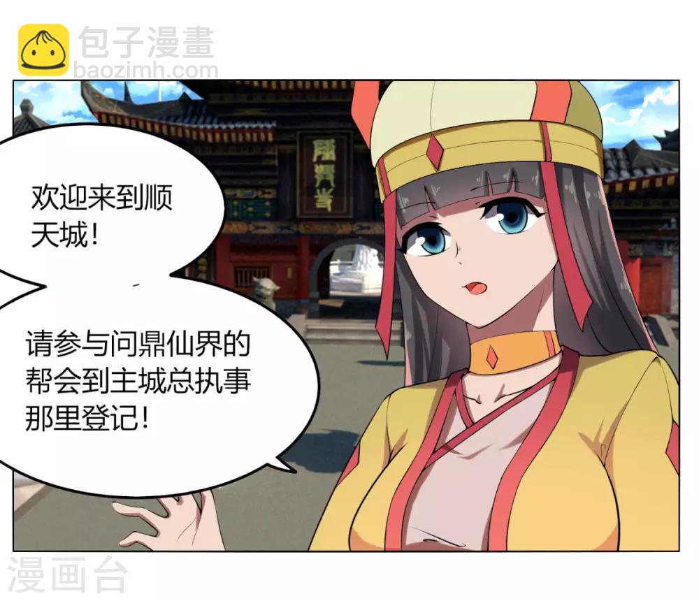 第127话 仙界-第134话